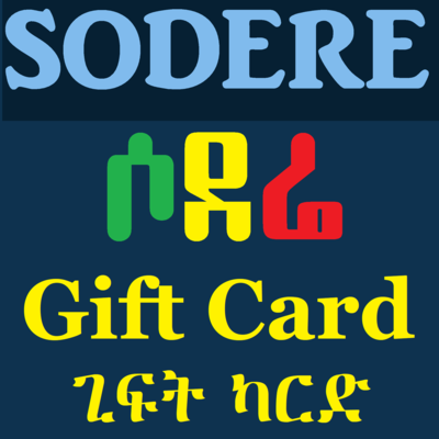 Sodere Gift Card ሶደሬ ጊፍት ካርድ