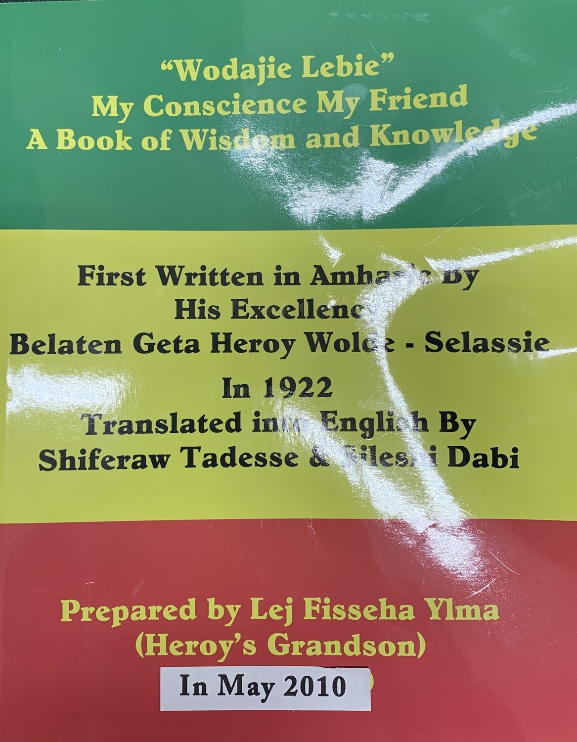 ወዳጄ ልቤ My conscience my friend Belatena geta Heroy Woldeselassie