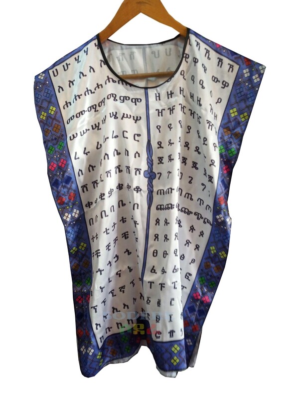የአማርኛ ፊደሎች ያሉበት የልጆች አላባሽ Amharic letter t-shirt for kids