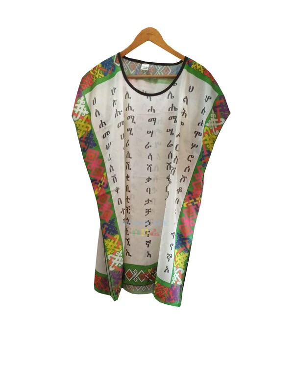 የአማርኛ ፊደሎች ያሉበት የሴቶች አላባሽ Amharic letter t-shirt for Women / free size