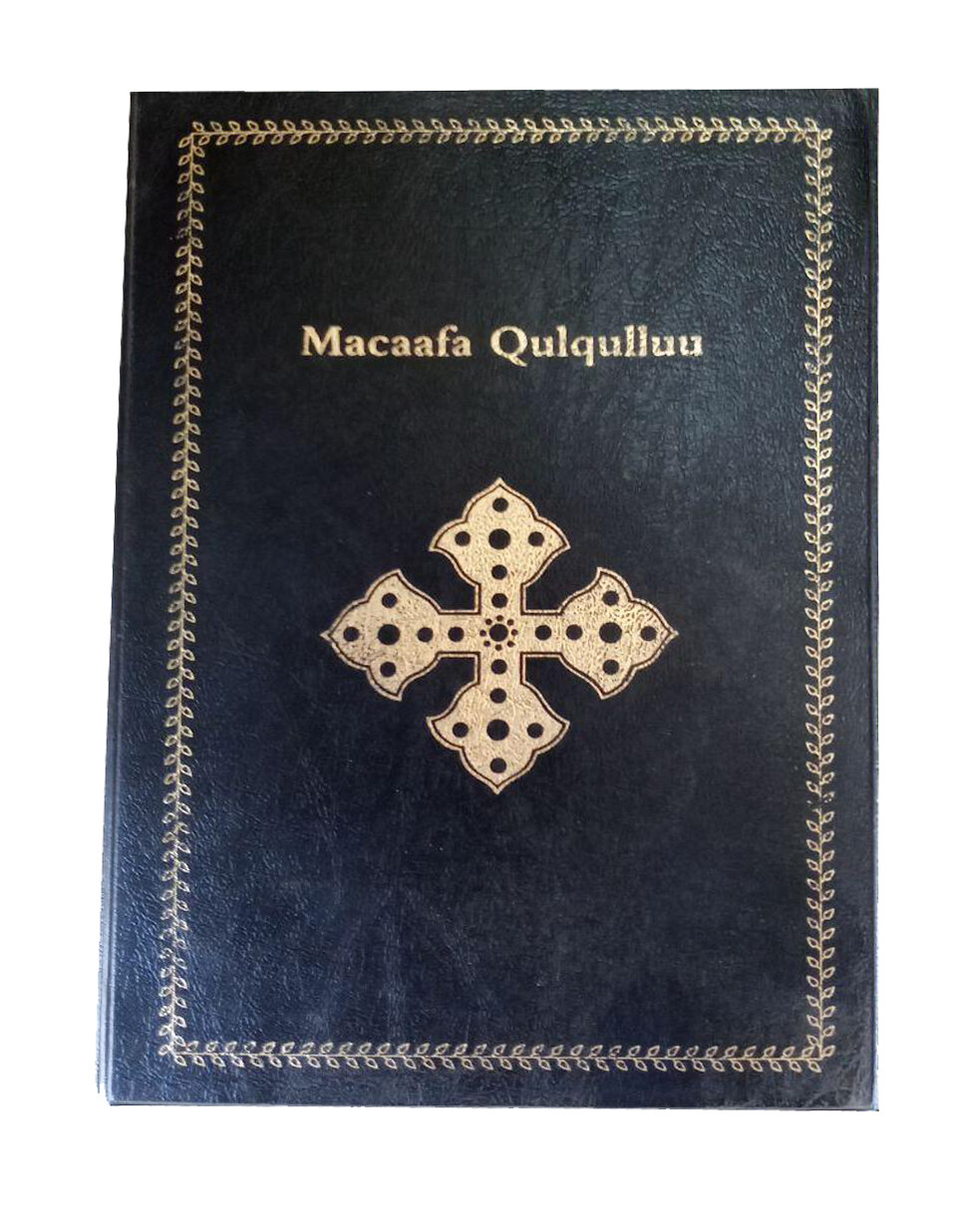 የኦሮምኛ መጽሃፍ ቅዱስ Macaafa Qulqulluu Afaan Oromo Bible