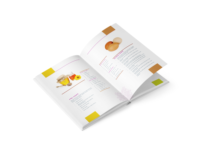 ዘመናዊት የውበት መጽሃፍ Zemenawit book about beauty