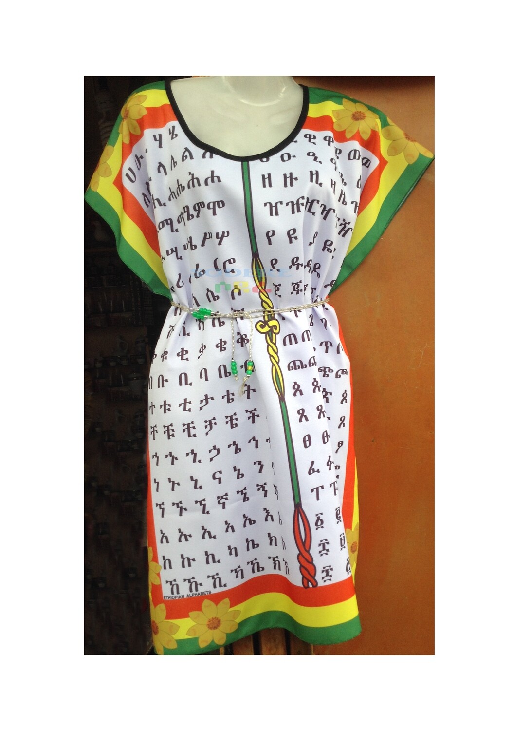 የሀ ሁ ፊደል ያለበት አጓጉል ቀሚስ Ethiopian Traditional Dress