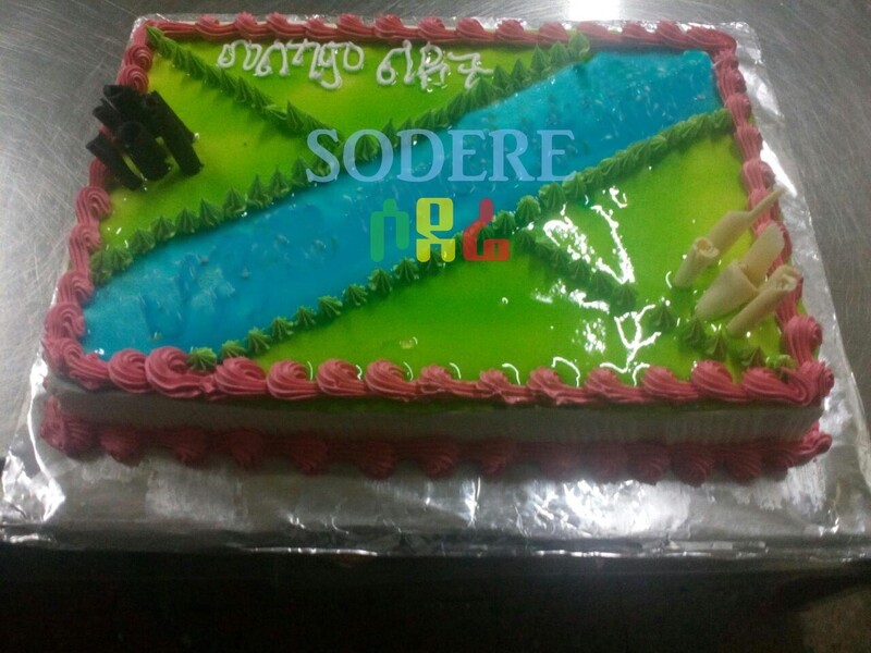 Bilos Birthday Cake (Ethiopia Only)