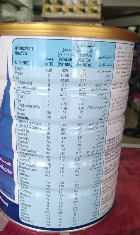 Ensure ኢንሹር 850gm (Ethiopia Only)