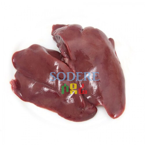 የበሬ ኩላሊት Beef kidney (Ethiopia Only)