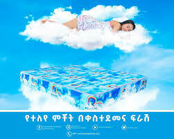 ቀስተደመና ፍራሽ ለህፃናት ለታዳጊዎች ባለ 16 Kesetedemena mattress