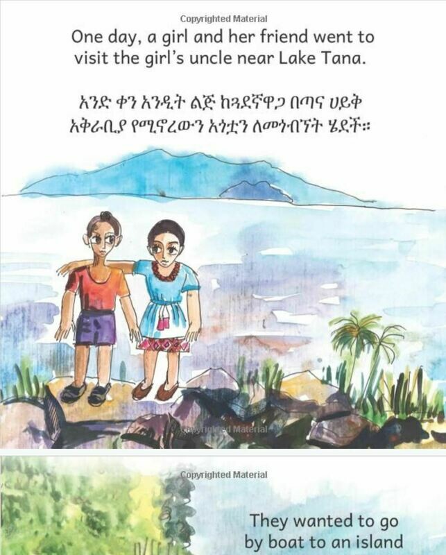 ጣና ላይ  ጉድ ፈላ! ​Surprise on Lake Tana by Ellenore Angelidis
