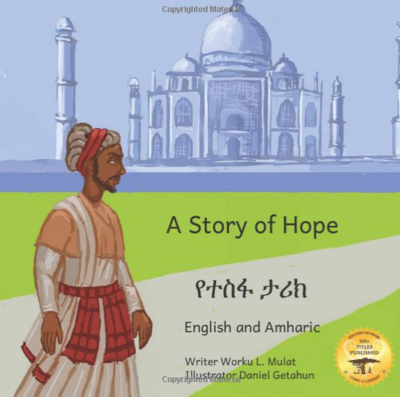 የተስፋ ታሪክ A Story Of Hope: In English and Amharic  By Worku L. Mulat