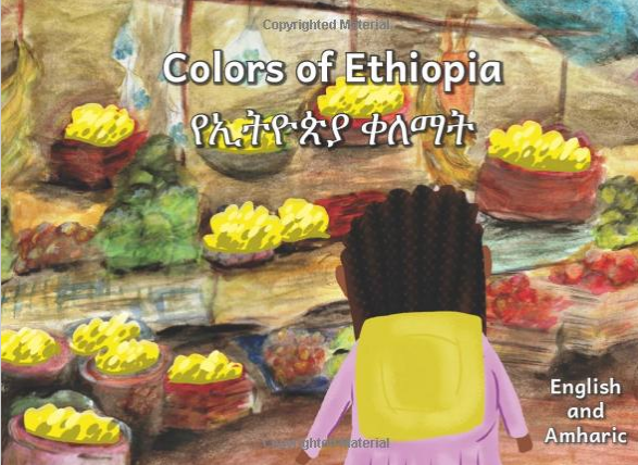 የኢትዮጵያ ቀለማት Colors Of Ethiopia: In English and Amharic