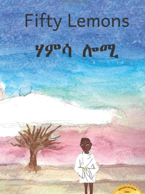 ሃምሳ ሎሚ Fifty Lemons :In English and Amharic