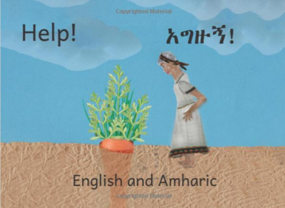 አግዙኝ Help : In English and Amharic