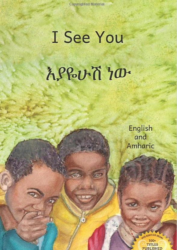 እያዬሁሽ ነው I See You : In English and Amharic