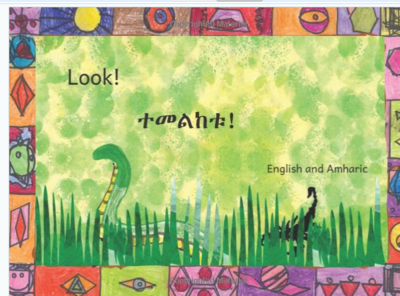 ተመልከቱ Look : In English and Amharic