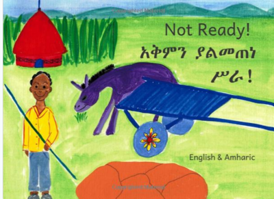 አቅምን ያልመጠነ ስራ Not  Ready : In English and Amharic