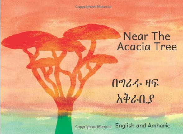በግራሩ ዛፍ አቅራቢያ Near To Acacia Tree : In English and Amharic