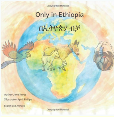 በኢትዮጵያ ብቻ Only In Ethiopia  : In English and Amharic