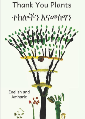 ተክሎችን እናመስግን Thank You Plants : In English and Amharic