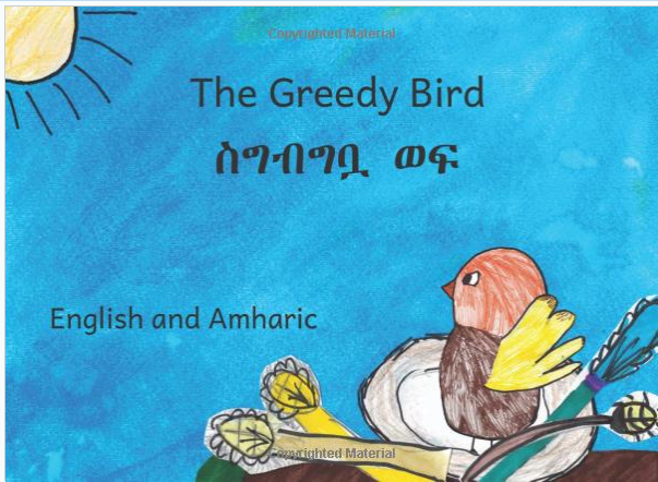 ስግብግቧ ወፍ The Greedy Bird :In English and Amharic