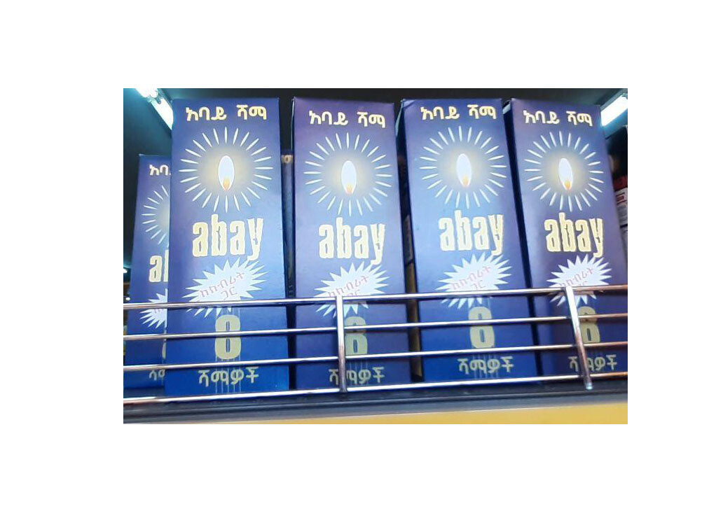 Abay Candle (አባይ ሻማ)