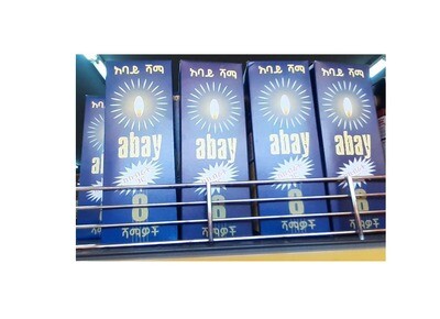 Abay Candle (አባይ ሻማ)