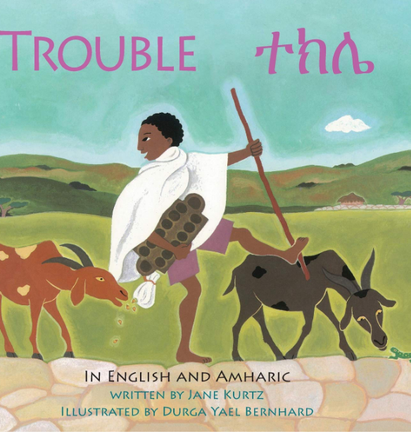 ተክሌ Trouble :In English and Amharic