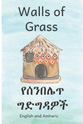 የሰንበሌጥ ግድግዳዎች Walls of Grass :In English and Amharic