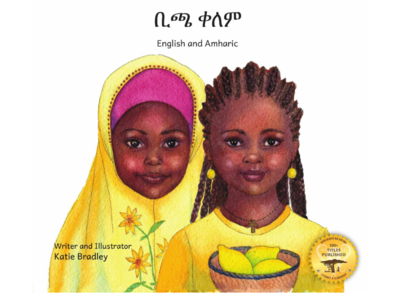 ቢጫ ቀለም Yellow :In English and Amharic