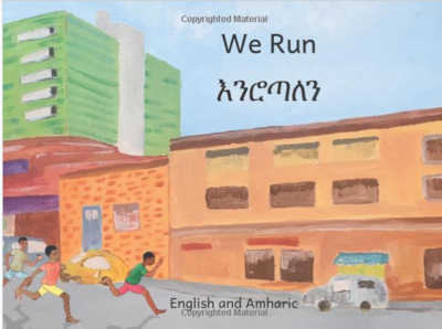 እሮጣለው We Run :In English and Amharic