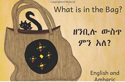 ዘንቢሉ ውስጥ ምን አለ What is in the Bag :In English and Amharic