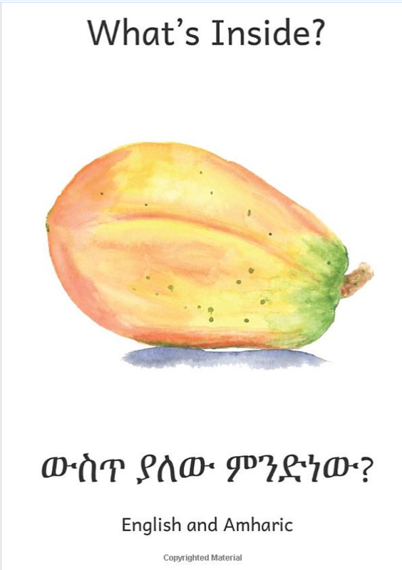 ውስጥ ያለው ምንድን ነው What's Inside :In English and Amharic