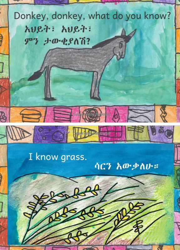 ምን ታውቃላቹ What Do You Know :In English and Amharic