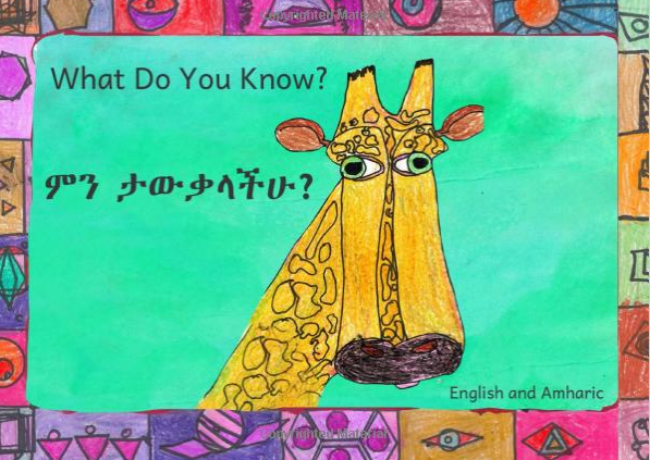 ምን ታውቃላቹ What Do You Know :In English and Amharic