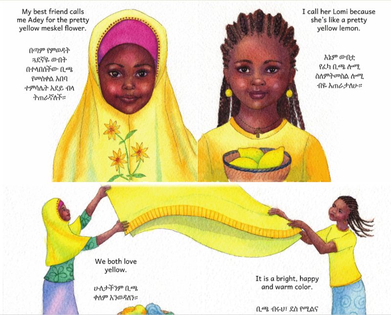 ቢጫ ቀለም Yellow :In English and Amharic