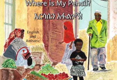 እርሳሴን አፈልጉኝ Where is My Pencil :In English and Amharic