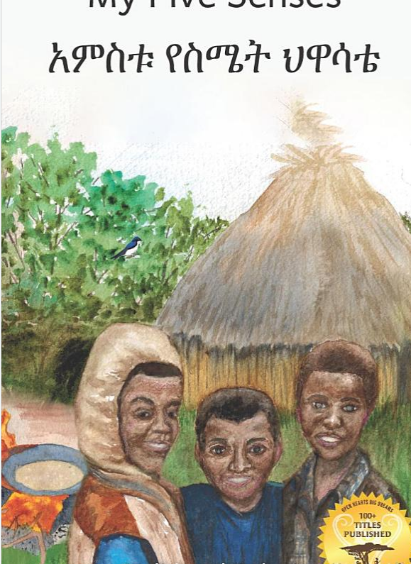 አምስቱ የስሜት ህዋሳቴ My Five Senses :In English and Amharic