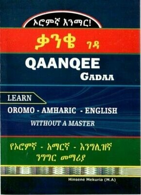 ቃንቄ ገዳ - የኦሮምኛ፣ አማርኛ፣ እንግሊዝኛ ንግግር መማሪያ
[by] በ ሂንሰን መኩሪያ