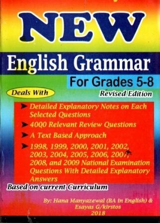 New English Grammar For Grades 5-8
[by] በ Hana Manyazewal and Esayas G/Kirstos