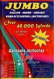 ጃምቦ 48000 ልዩ መድብለ ቃላት
[by] በ ወሰኔ በሻህ ያደቴ