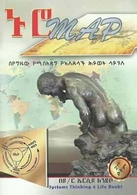 ኑሮ ማፕ በኤርሲዶ ለንደቦ