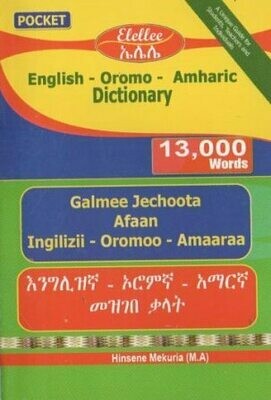 ኤሌሌ 13,000 እንግሊዘኛ - ኦሮምኛ - አማርኛ መዝገበ ቃላት
[by] በ ሂንሰን መኩሪያ