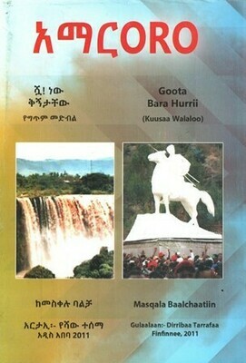 አማርORO በ መስቀሉ ባልቻ