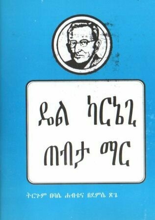 ጠብታ ማር በባሴ ሐብቴና ደምሴ ጽጌ