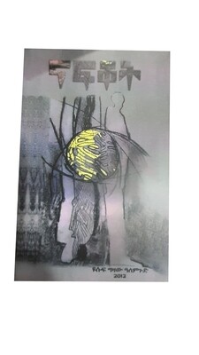 ናፍቆት [by] በ ዩሱፍ ግዛው ዓለምጉድ