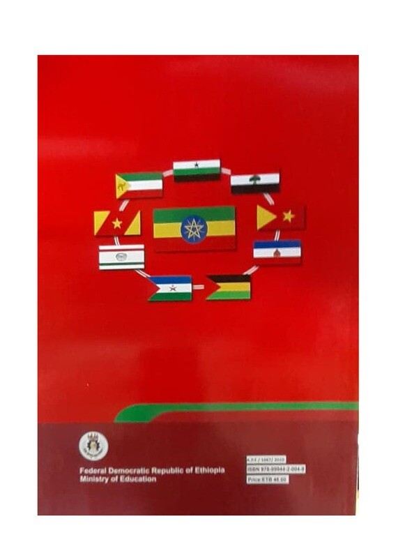 Civics And Ethical Educational Student Textbook Grade 11 ስነ-ዜጋ የ11ኛ ክፍል መማሪያ መጽሃፍ