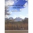 KeGurezam Mariam Eske Addis Ababa
ከጉሬዛም ማርያም እስከ አዲስ አበባ 
By Shibiru Tedla