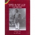 Yedejazimach Gebre Mariam Gari Godana (Aba Nitek Gebre) Achir YeHywet Tarik (1866-1929)
የደጃዝማች ገብረ ማርያም ጋሪ ጎዳና (አባ ንጠቅ ገብሬ) አጭር የሕይወት ታሪክ (1866-1929) 
By Simeneh Betre Yohannes and