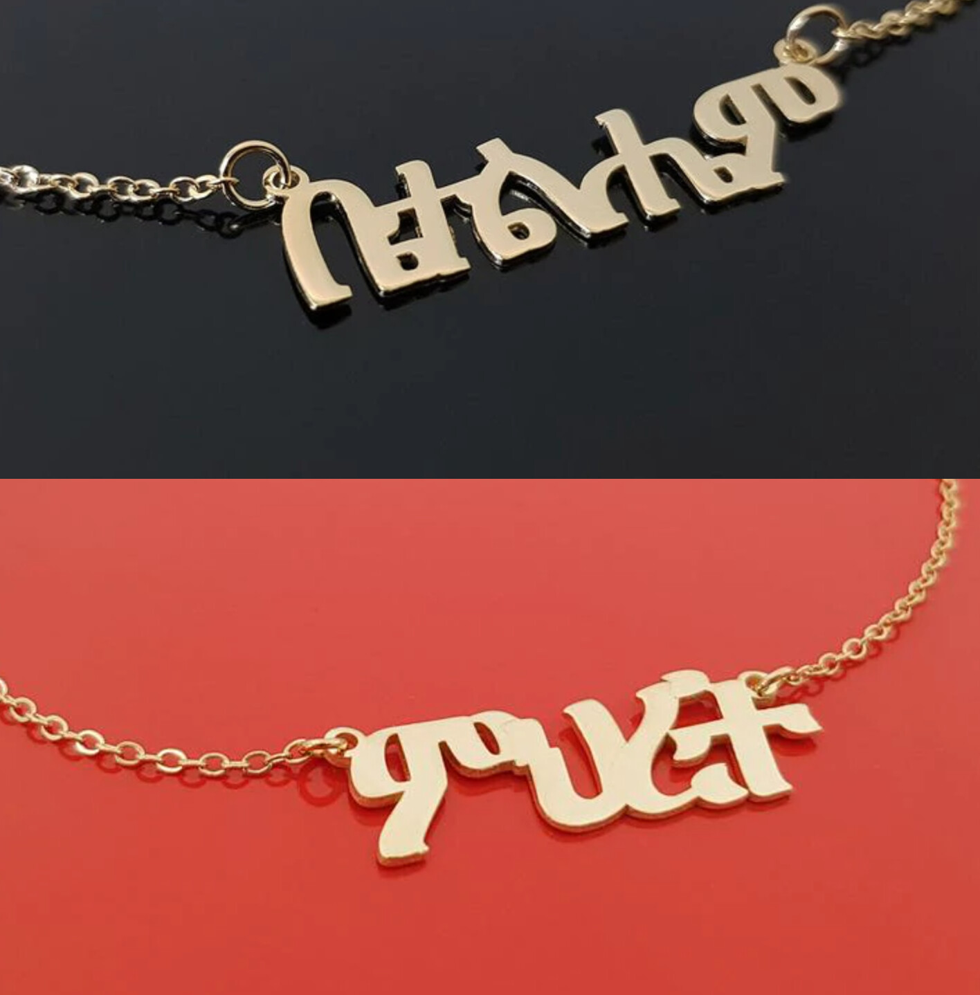 ሀብል ፊደል - የስማቹ ፅሁፍ ያለበት - Amharic Necklace -  your first name in Amharic