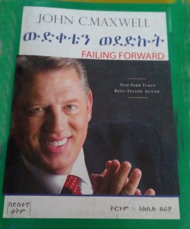 ውድቀቴን ወደድኩት Widiketen Wedediku By Aklilu Berecha