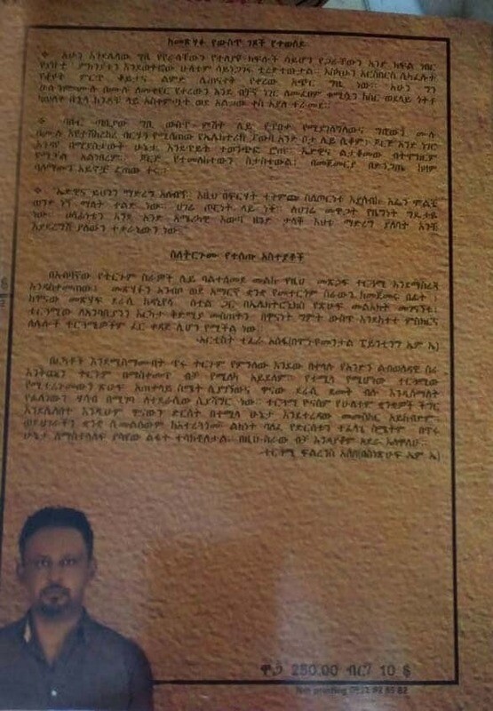 ሀያል ፍቅር Hayale Fiker By Yonas Tesfaye
